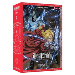 Fullmetal Alchemist: Brotherhood – The Promised Day - KOOPERATIVE SPIELE